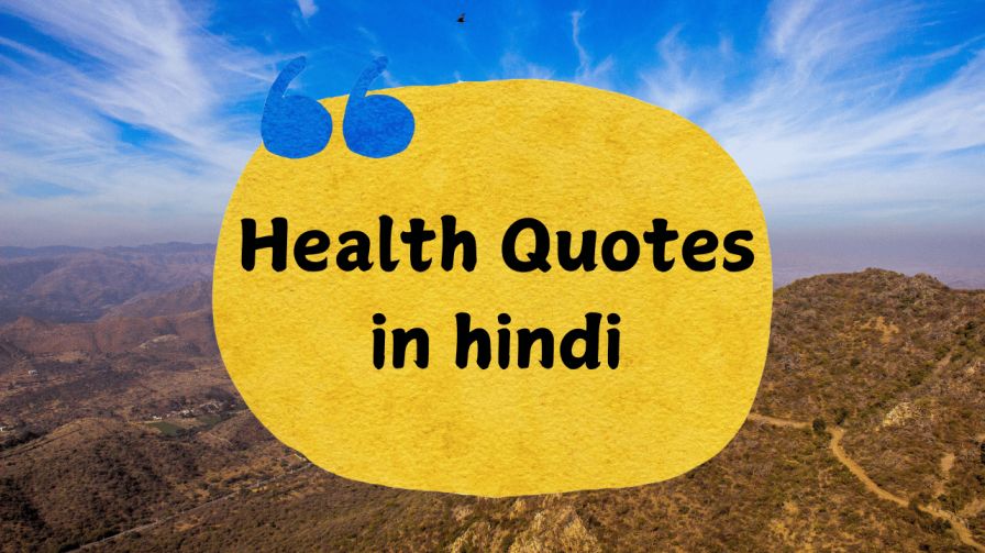 Health quotes in Hindi image with motivational and positive health messages, perfect for sharing on social media or setting as a status update.