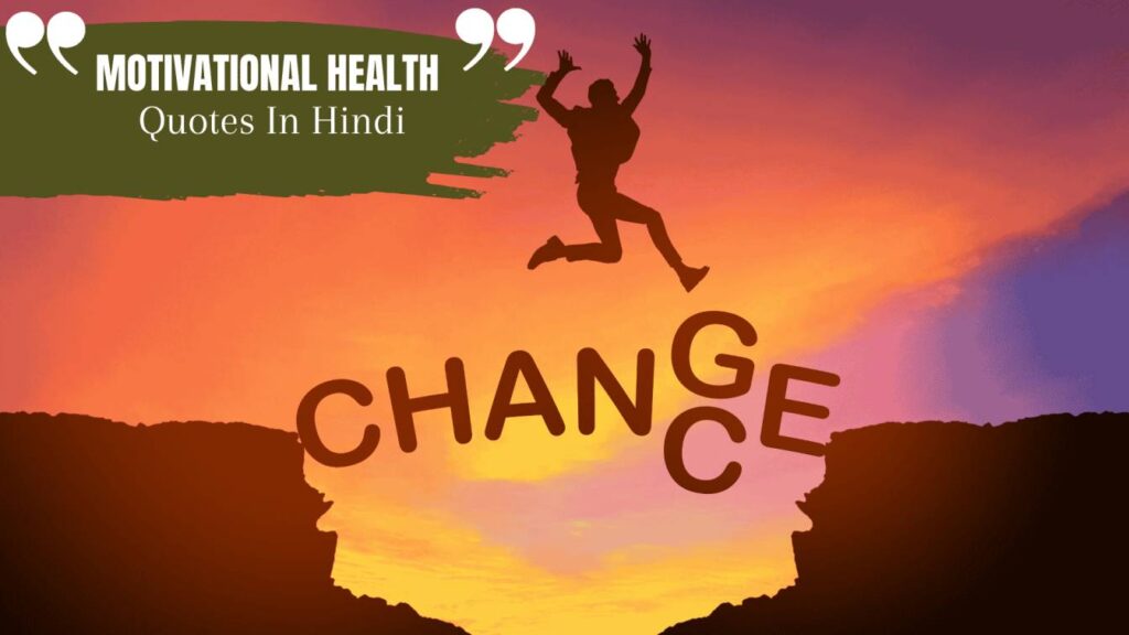 Motivational Health Quotes in Hindi image with motivational and positive health messages, perfect for sharing on social media or setting as a status update.