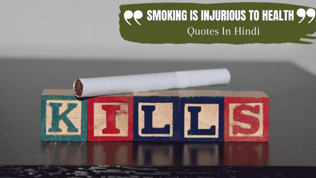 Smoking Is Injurious to Health Quotes Quotes in Hindi image with motivational and positive health messages, perfect for sharing on social media or setting as a status update.