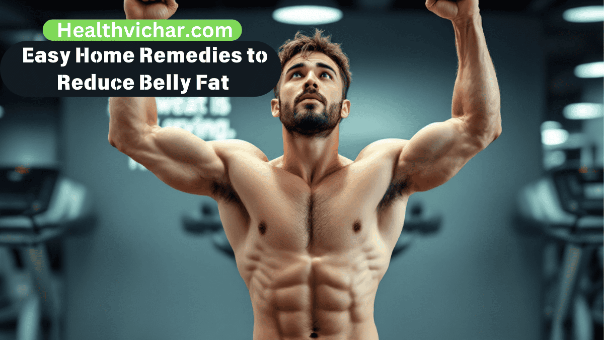 Easy Home Remedies to Reduce Belly Fat | पेट कम करने के घरेलू उपाय