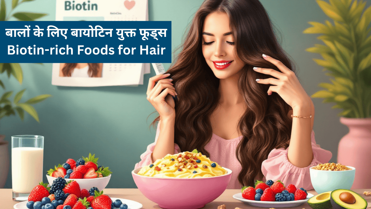 Biotin-rich Foods for Hair