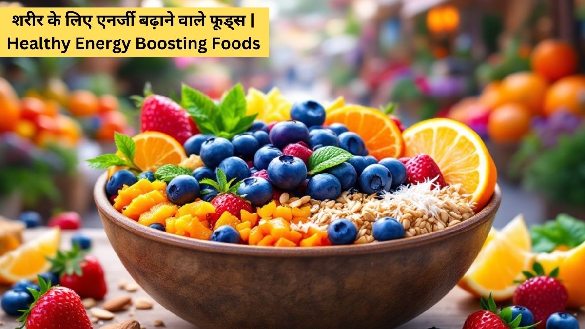 Healthy Energy Boosting Foods