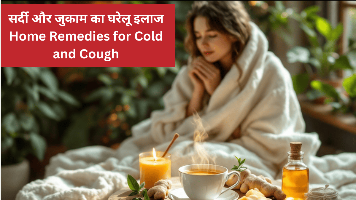 Home Remedies for Cold and Cough